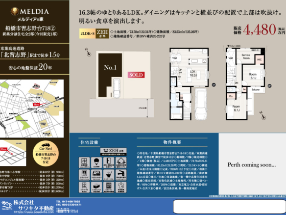 新築戸建 船橋市 習志野台７丁目 3ＬＤＫ