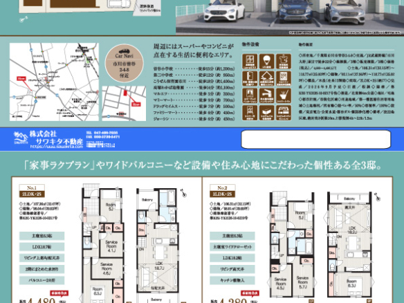 新築戸建 市川市 曽谷２丁目 4ＬＤＫ
