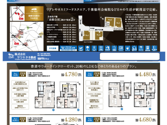 新築戸建 船橋市 高根台７丁目 4ＬＤＫ