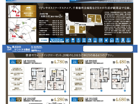 新築戸建 船橋市 高根台７丁目 4ＬＤＫ