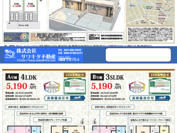 新築戸建 市川市 宮久保１丁目 3ＳＬＤＫ