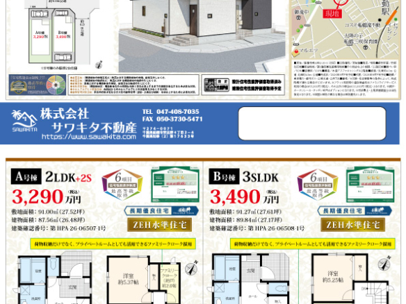 新築戸建 船橋市 南三咲２丁目 3ＳＬＤＫ