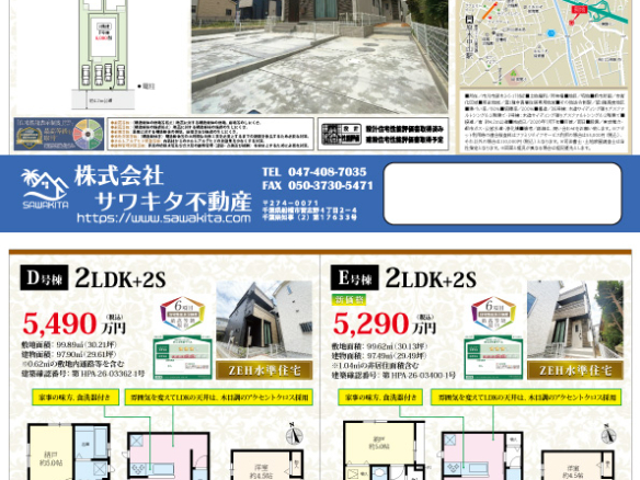 新築戸建 市川市 原木３丁目 2ＳＬＤＫ
