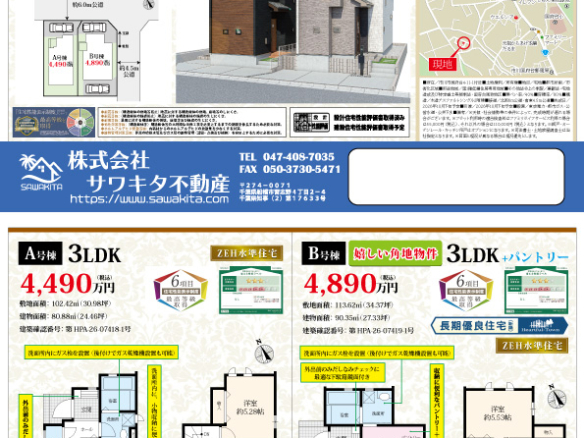 新築戸建 市川市 国府台４丁目 3ＬＤＫ