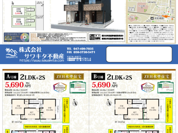 新築戸建 船橋市 市場４丁目 2ＳＬＤＫ