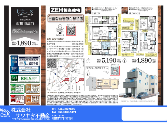 新築戸建 市川市 高谷２丁目 3ＳＬＤＫ