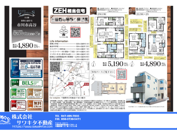 新築戸建 市川市 高谷２丁目 4ＳＬＤＫ