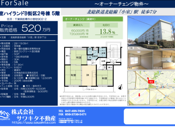 中古マンション 船橋市 小室町 3ＤＫ