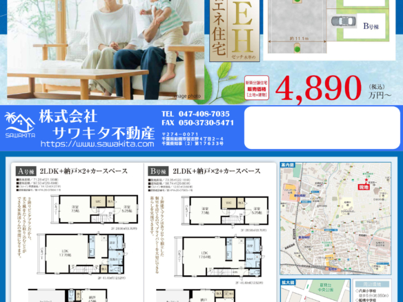 新築戸建 船橋市 夏見４丁目 2ＳＬＤＫ