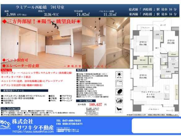 中古マンション 船橋市 海神町南１丁目 3ＬＤＫ