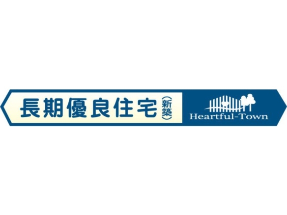 新築戸建 習志野市 東習志野８丁目 3ＬＤＫ