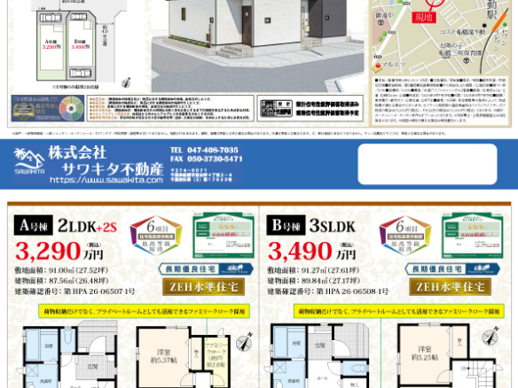 新築戸建 船橋市 南三咲２丁目 2ＳＬＤＫ
