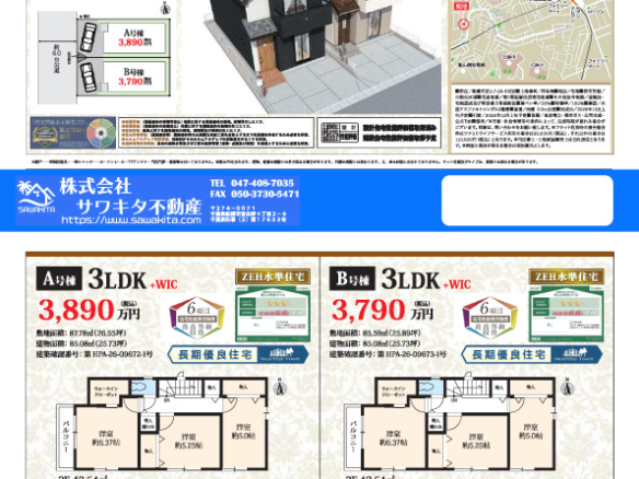 新築戸建 船橋市 芝山７丁目 3ＬＤＫ