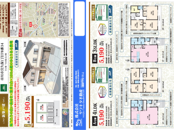 新築戸建 市川市 宮久保１丁目 4ＬＤＫ