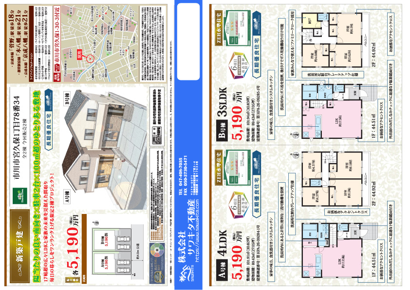 新築戸建 市川市 宮久保１丁目 4ＬＤＫ