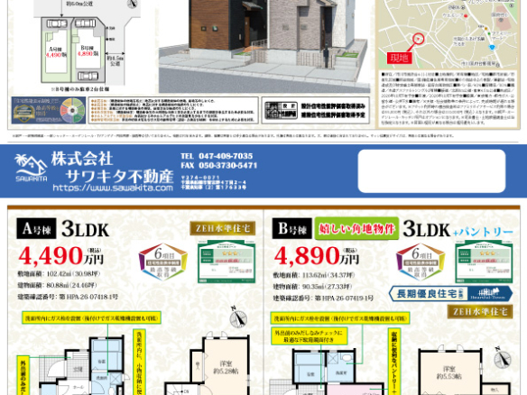 新築戸建 市川市 国府台４丁目 3ＬＤＫ