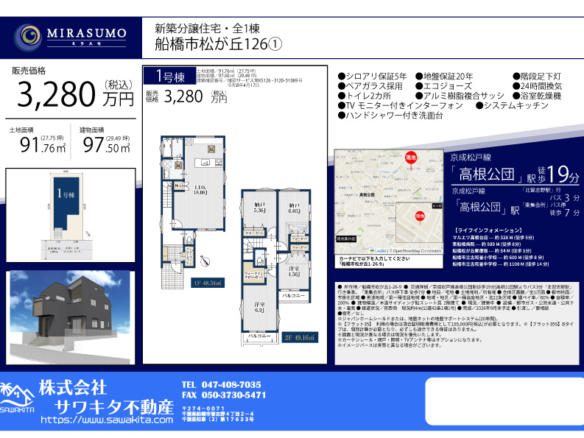 新築戸建 船橋市 松が丘１丁目 4ＬＤＫ