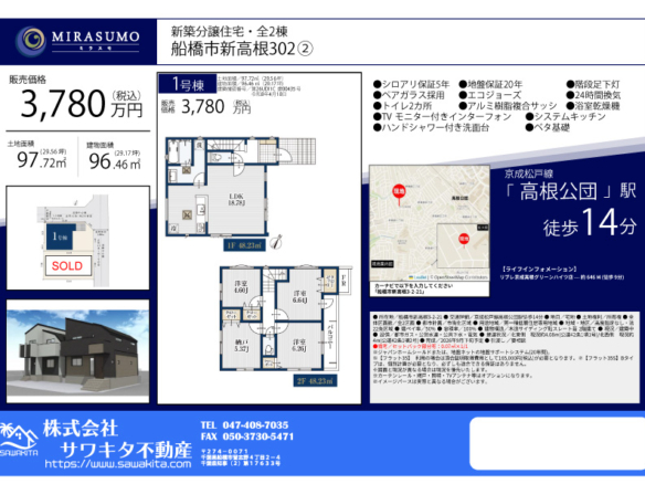 新築戸建 船橋市 新高根３丁目 4ＳＬＤＫ