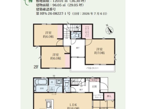新築戸建 八千代市 八千代台北７丁目 4ＬＤＫ