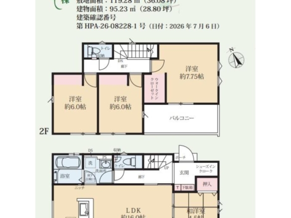 新築戸建 八千代市 八千代台北７丁目 4ＬＤＫ