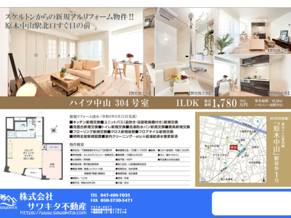 中古マンション 船橋市 本中山７丁目 1ＬＤＫ