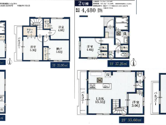 新築戸建 船橋市 山手２丁目 4ＳＬＤＫ