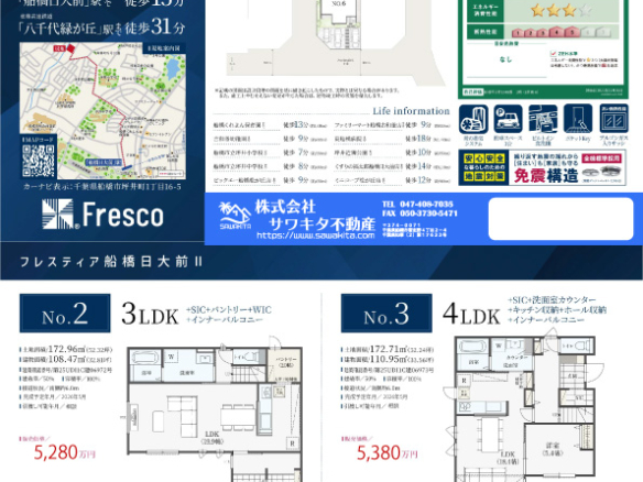 新築戸建 船橋市 坪井町 4ＬＤＫ