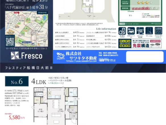 新築戸建 船橋市 坪井町 4ＬＤＫ
