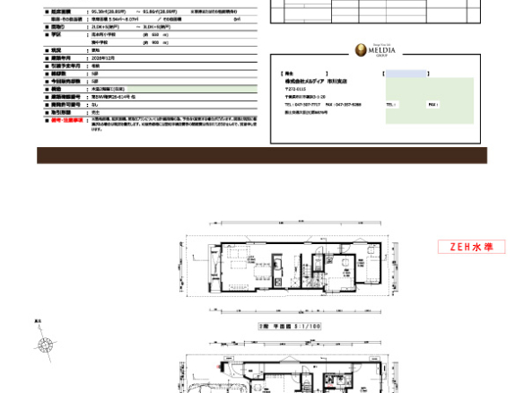 新築戸建 船橋市 栄町１丁目 4ＬＤＫ