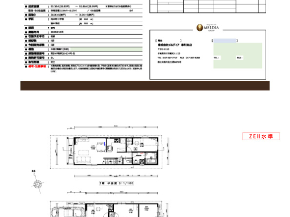 新築戸建 船橋市 栄町１丁目 4ＬＤＫ