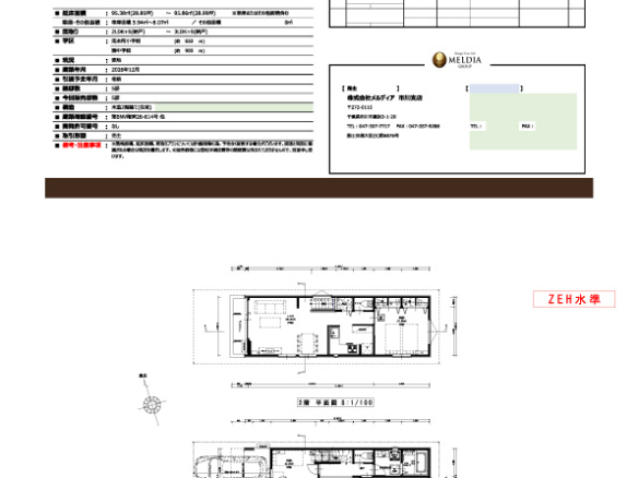 新築戸建 船橋市 栄町１丁目 4ＬＤＫ