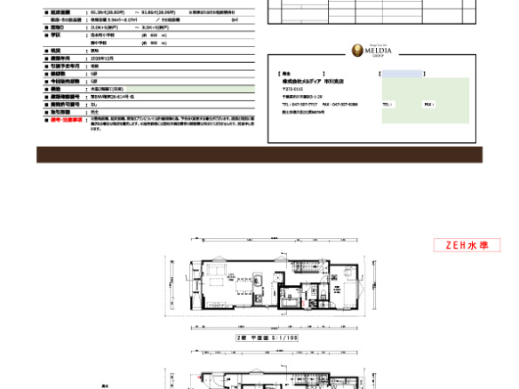 新築戸建 船橋市 栄町１丁目 4ＬＤＫ