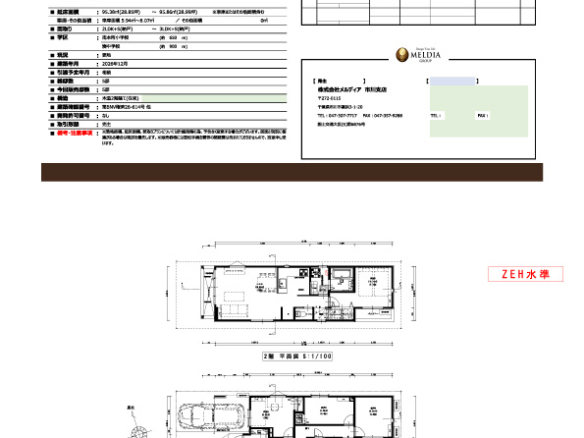 新築戸建 船橋市 栄町１丁目 4ＬＤＫ