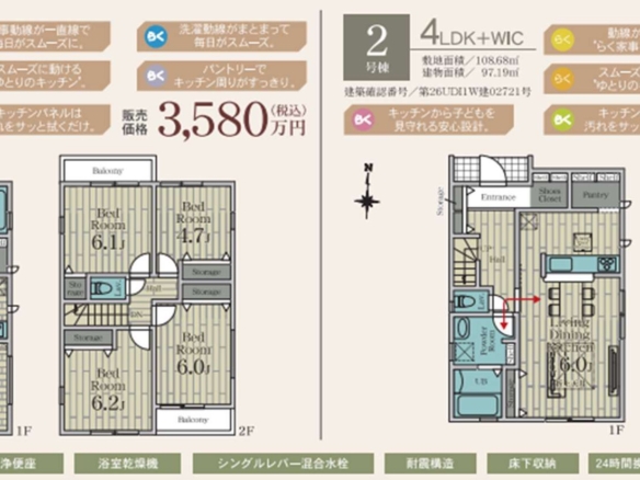 新築戸建 八千代市 大和田 4ＬＤＫ