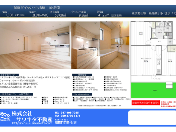 中古マンション 船橋市 山手２丁目 2ＬＤＫ