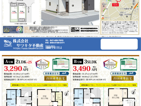 新築戸建 船橋市 南三咲２丁目 3ＳＬＤＫ