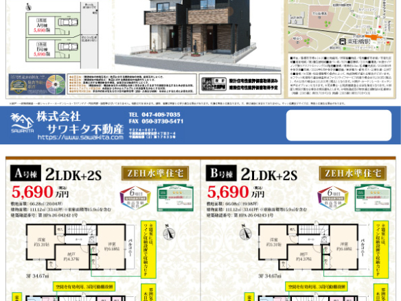 新築戸建 船橋市 市場４丁目 2ＳＬＤＫ