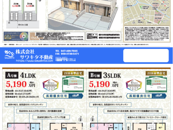 新築戸建 市川市 宮久保１丁目 3ＳＬＤＫ