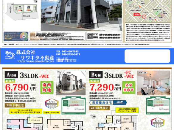 新築戸建 市川市 塩焼３丁目 3ＳＬＤＫ