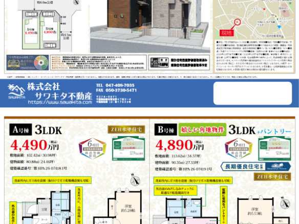 新築戸建 市川市 国府台４丁目 3ＬＤＫ