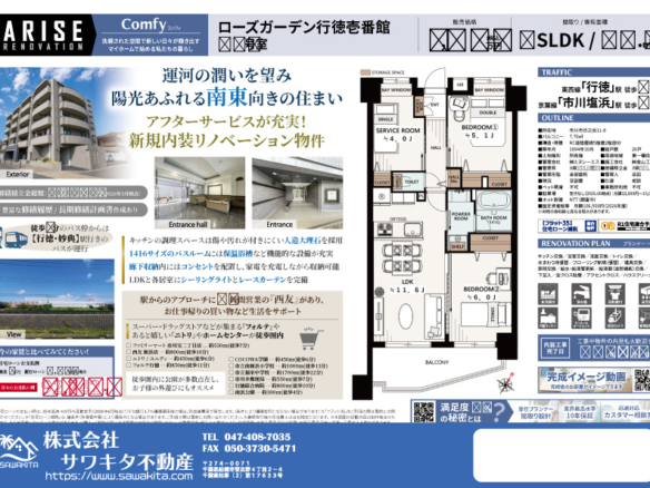 中古マンション 市川市 日之出 2ＳＬＤＫ