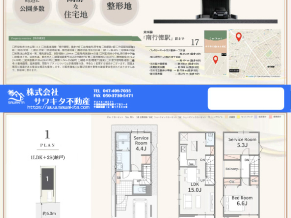 新築戸建 市川市 広尾１丁目 3ＬＤＫ