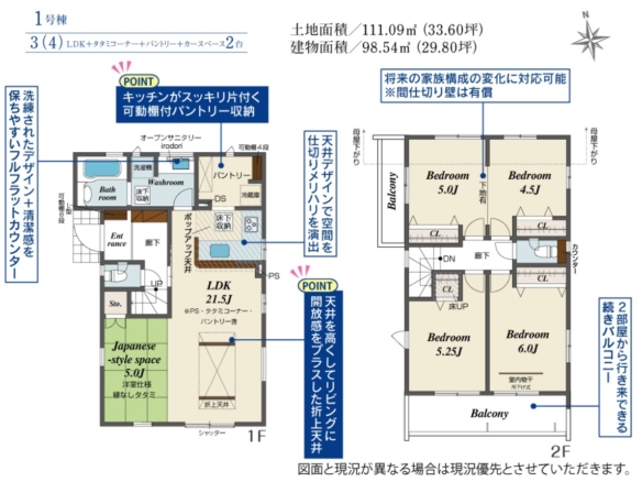 新築戸建 八千代市 八千代台西１０丁目 3ＬＤＫ