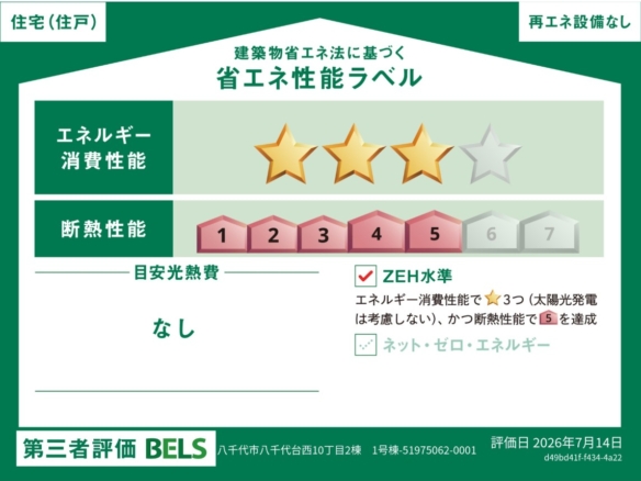 新築戸建 八千代市 八千代台西１０丁目 3ＬＤＫ