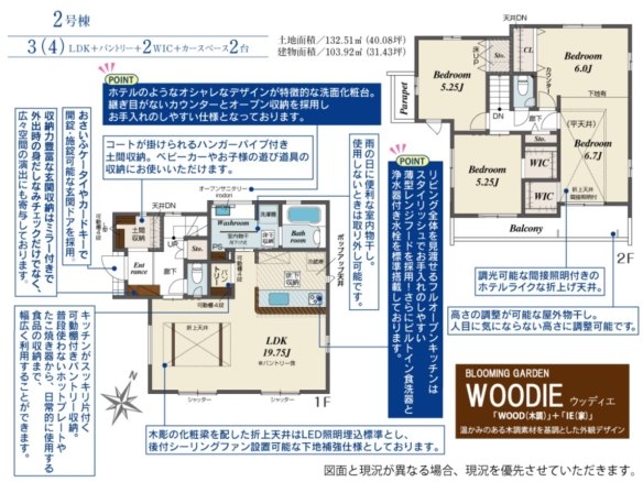 新築戸建 市川市 国府台３丁目 3ＬＤＫ