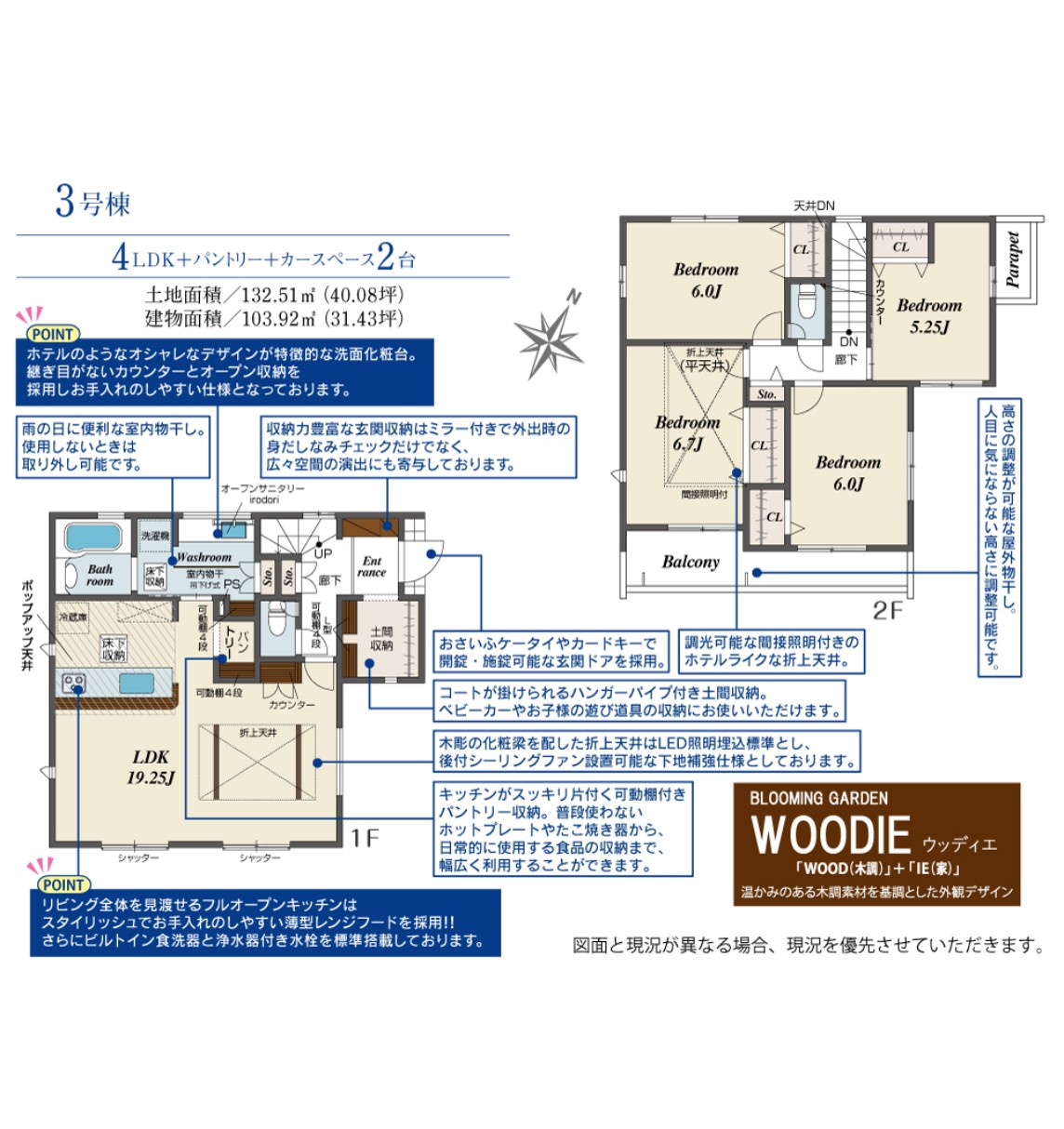 新築戸建 市川市 国府台３丁目 4ＬＤＫ