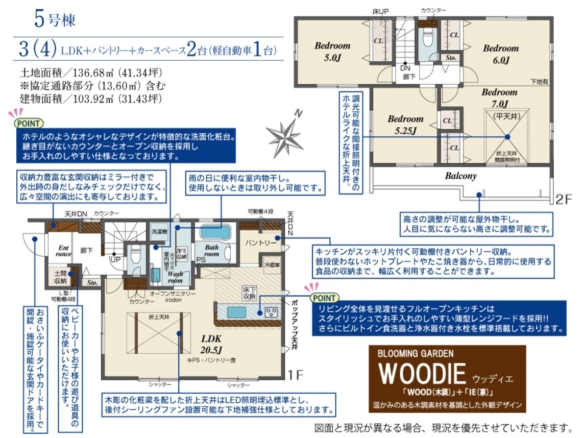 新築戸建 市川市 国府台３丁目 3ＬＤＫ
