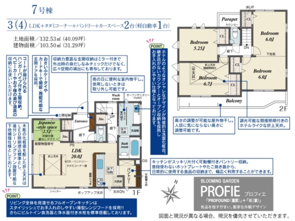 新築戸建 市川市 国府台３丁目 3ＬＤＫ