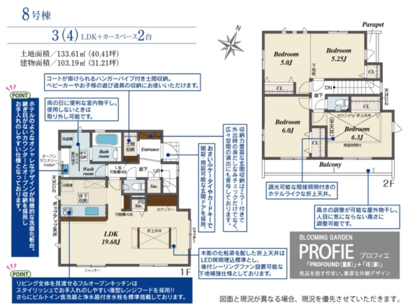 新築戸建 市川市 国府台３丁目 3ＬＤＫ