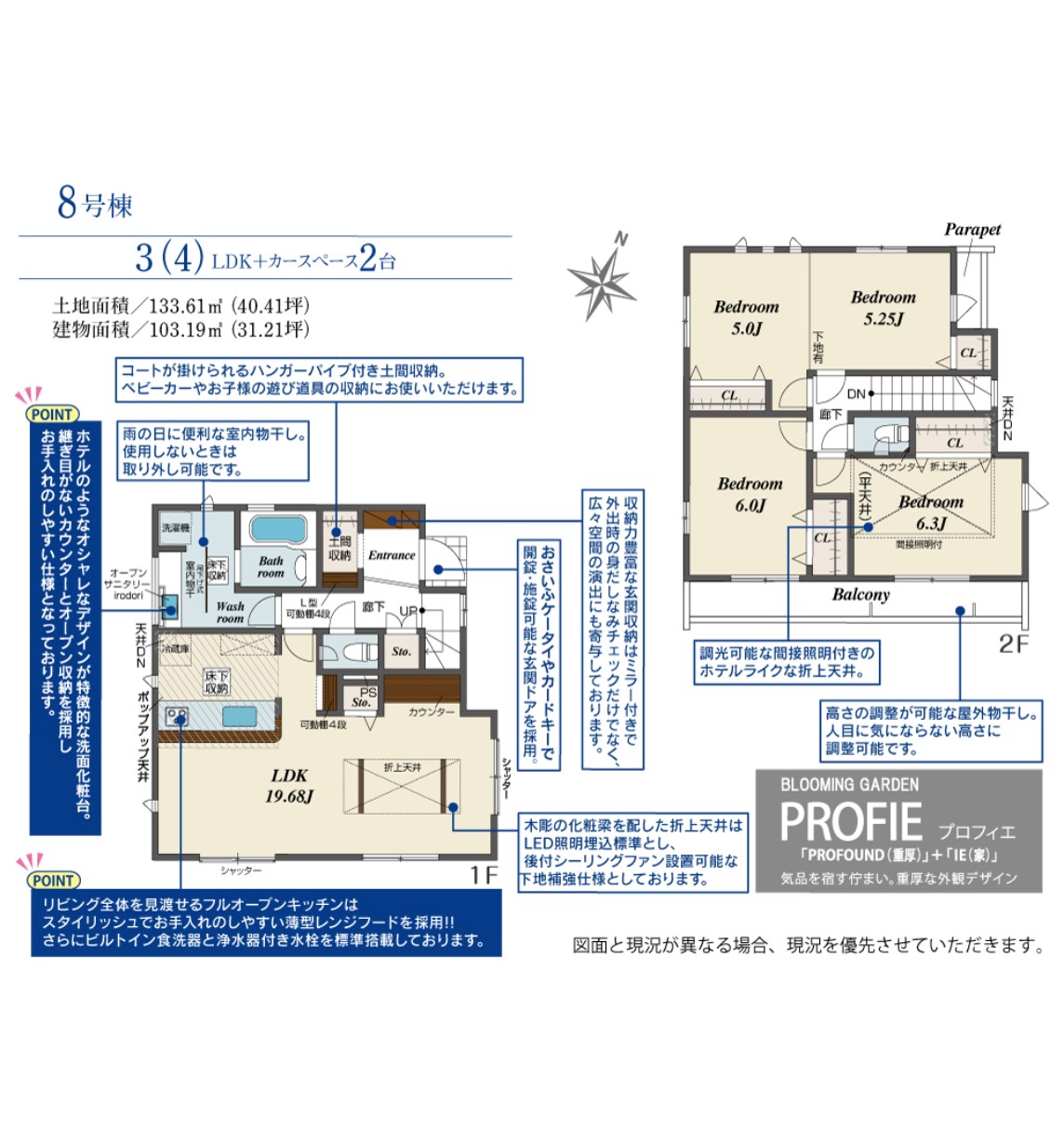100140487039-0 新築戸建 市川市 国府台3丁目 3LDK